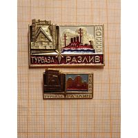 Турбаза МО СССР Разлив. В лоте 2 знака, только оба.