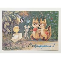 Зарубин С новорожденным 1990 чистая открытка СССР