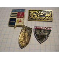 Города. 4 значка/20 с рубля!