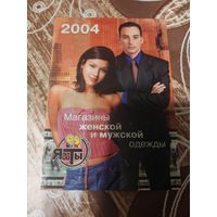 Календарь,реклама,2004