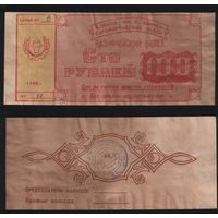 Копия Украина колхоз им.К.Маркса Кировоградский район 100 рублей 1988 год n049 ТОРГ/ВАША ЦЕНА