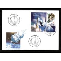 Беларусь 2011 год  Конверт первого дня 50 лет первого полета человека в космос.