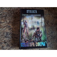 Кубатура сферы