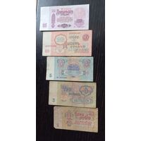 Советские рубли 1961 г. СССР. Лот из 5 банкнот