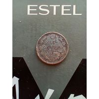 15 копеек 1914 года