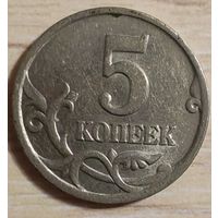 50 копеек 2000г. Россия