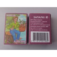 Спичечные коробки ф.Борисовдрев. Серия 12 месяцев