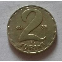 2 форинта, Венгрия 1985 г.