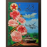 23 лютага Беларусь Белпочта 2009