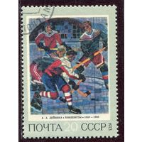 СССР 1973.. Советская живопись. Дейнека. Хоккеисты