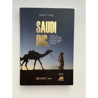 Эллен Уолд - Saudi INC.