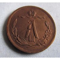 1/2 копейки 1889 СПБ