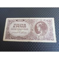 Венгрия 10000 В-пенгё В-пенго 1946 г XF