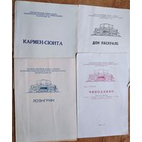 Программа оперы спектаклей Большого театра оперы и балета Белорусской ССР. 1970-е г. Цена за 1.