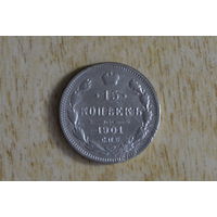 15 копеек 1901