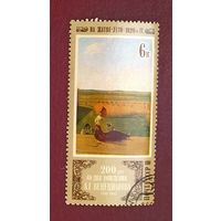 Марка СССР 1980 год.  5061.  Отечественная живопись. Марка из серии гашеная.