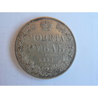 Рубль 1846 ПА