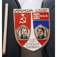 СССР-МНР. Союз -39 Салют-6. Интеркосмос. Ач-93
