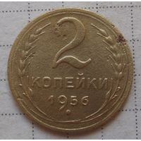 2 копейки 1956 г.