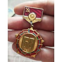 Ссср 60 лет