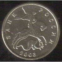 5 копеек 2003 год М _состояние XF/aUNC