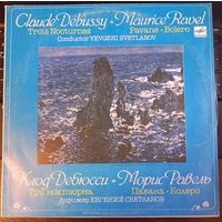 Большой Хор Всесоюзного Радио И Большой Симфонический Оркестр Всесоюзного Радио – Клод Дебюсси. Морис Равель