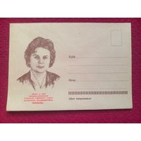 ХМК. Космонавт Терешкова. 1963 г. Чистый.