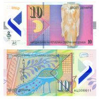 Северная Македония 10 динаров 2020 год UNC (полимер)  НОВОЕ НАЗВАНИЕ СТРАНЫ