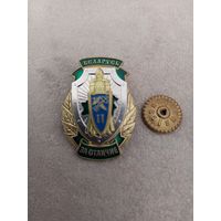 Знак ГТК "За отличие" 2 степени (большие буквы)