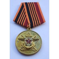 За службу Отечеству.