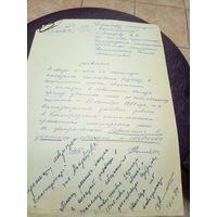 Документ БССР\8