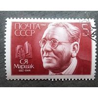 Марка СССР 1987 год С.Я.Маршак