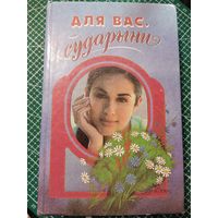 Книга. Женская энциклопедия.