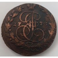 5 копеек 1773 ЕМ