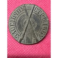 За отличную стрельбу.