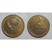 2 копейки 1957 UNC