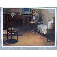 1956. Коржев. Уехали