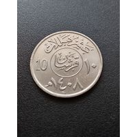 Саудовская Аравия 10 халалов 1987 г.