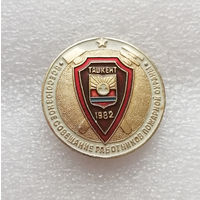 Всесоюзное Совещание Работников Пожарной Охраны. Ташкент 1982 год. Узбекская ССР. ВДПО #1211-OP24