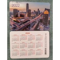 Карманный календарик город 2022