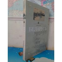 ВЛАДИМИР ЛИХОДЕДОВ.  В ПОИСКАХ УТРАЧЕННОГО.  "БЕЛАРУСЬ ЧЕРЕЗ ФОТООБЪЕКТИВ НЕМЕЦКОГО СОЛДАТА 1915 - 1918". НА БЕЛОРУССКОМ, РУССКОМ И НЕМЕЦКОМ ЯЗЫКАХ.