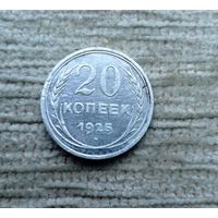 Werty71 СССР 20 копеек 1925 года
