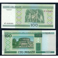 100 рублей 2000 год, серия вЭ. UNC