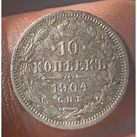 10 копеек 1904