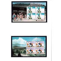 Корея Южная -1996, (Мих.1895-1896)  ** , Спорт, ЧМ-2002 по футболу,