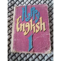 Счастливый английский - Happy English - Просвещение 1992 учебник английского языка Клементьева, Монк