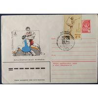 СССР 1980 Олимпиада-80 СГ, Москва, классическая борьба, СГ Минск.
