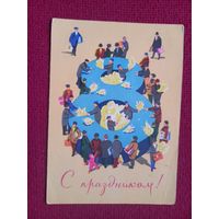 С Праздником! 8 Марта! Зарубин, Русаков 1964 г. Чистая.