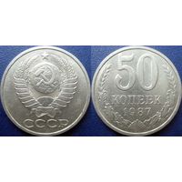 50 копеек 1987 года.