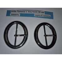 Пряжка с язычком 40 мм никель, черный никель 9096